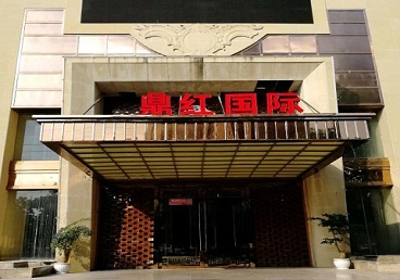 月湖商务KTV少爷哪家最开放-鼎红国际KTV消费价格玩乐点评